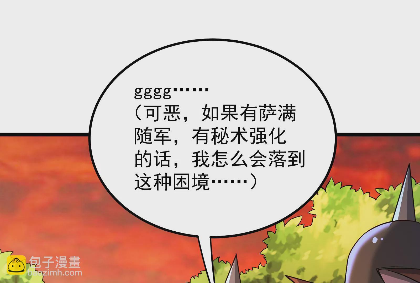 古神遊戲 - 第41話 加護！偉大始祖的饋贈(1/3) - 3